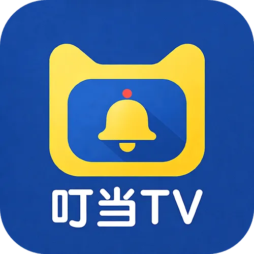 叮当TV影视软件 v10.1 安卓版