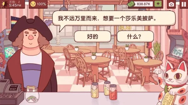 可口的披萨中文版2026最新版 v5.42.0.3安卓版