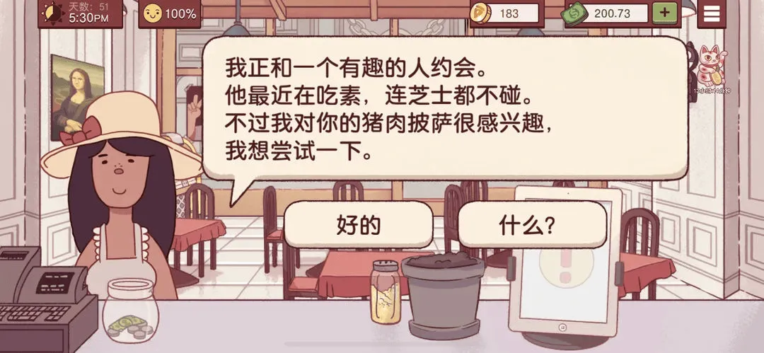 可口的比萨游戏 v5.39.1 安卓版 可口的比萨游戏 v5.39.1 安卓版