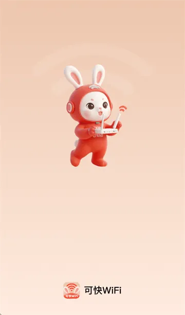 可快WiFi app 可快WiFi app