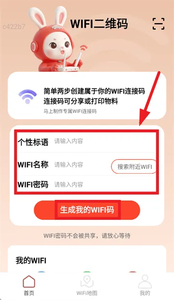 可快WiFi app 可快WiFi app