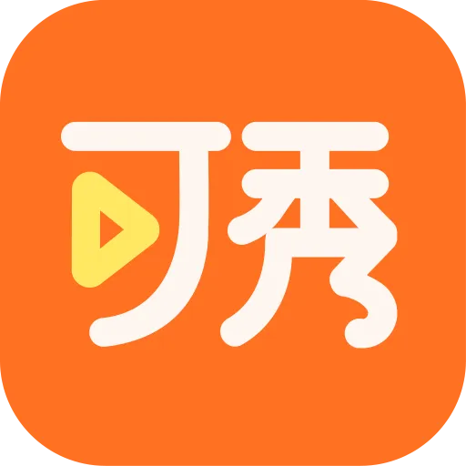 可秀appv1.4.2 最新版 可秀appv1.4.2 最新版