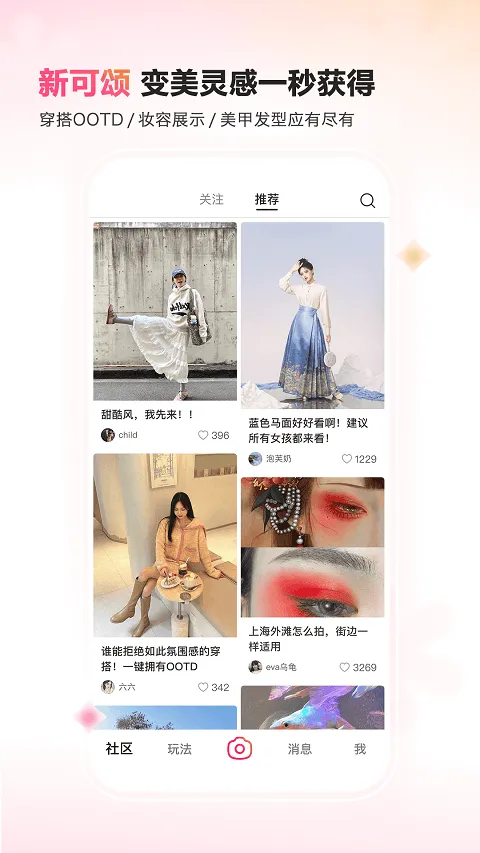 可颂app v36.6.3安卓版