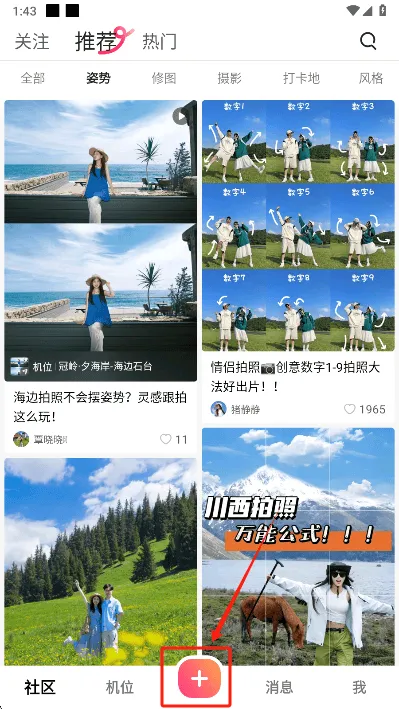 可颂拍照app v16.3.1 安卓版 可颂拍照app v16.3.1 安卓版