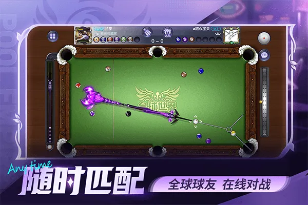 台球帝国九游版 v6.79001安卓版