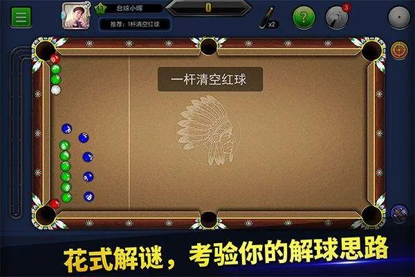 台球帝国微信登录版本 v6.76011安卓版