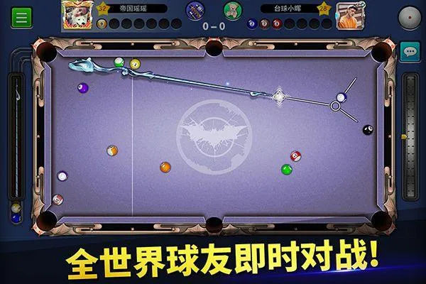 台球帝国微信登录版本 v6.76011安卓版