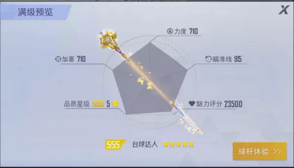 台球王者手游 v4.5.0安卓版