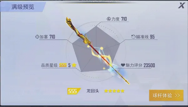 台球王者手游 v4.5.0安卓版
