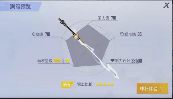 台球王者手游 v4.5.0安卓版
