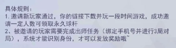 台球王者手游 v4.5.0安卓版