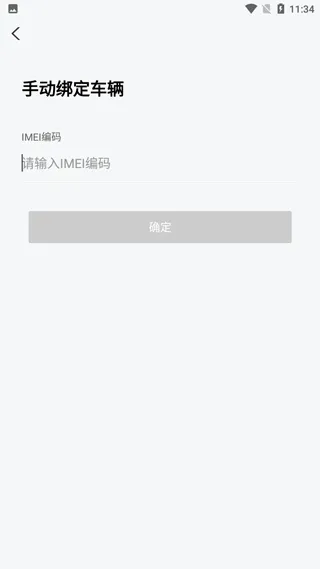 台铃智能电动车app v3.4.3安卓版