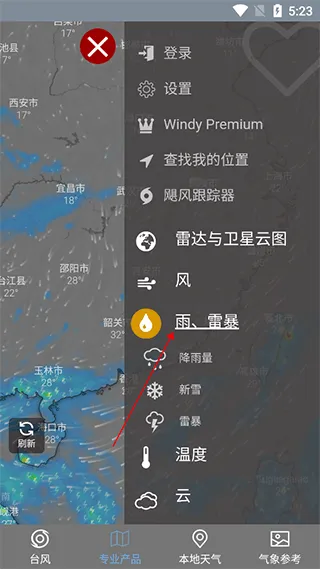 台风路径查询app v1.6.7安卓版