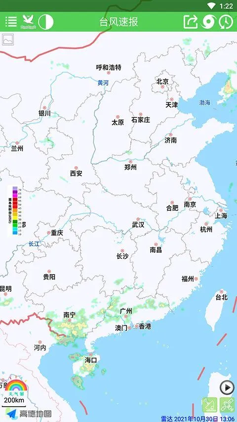 台风速报最新版 v1.16.5安卓版