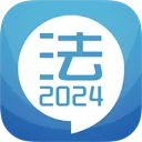 司法考试宝典手机版 v12.9安卓版