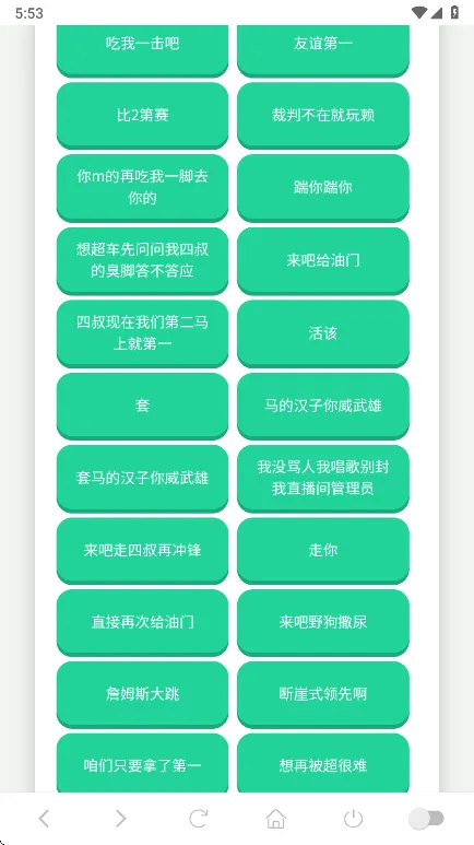吃我一击语音盒app v1.02 手机版 吃我一击语音盒app v1.02 手机版