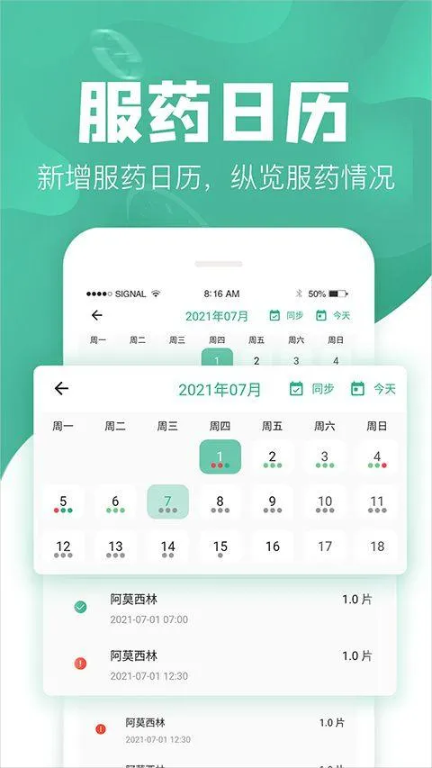 吃药啦app v1.3.9安卓版