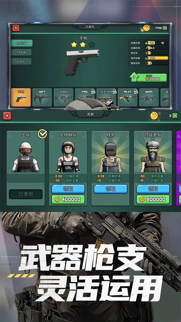 吃鸡模拟器手机版 v12.6.1 安卓版
