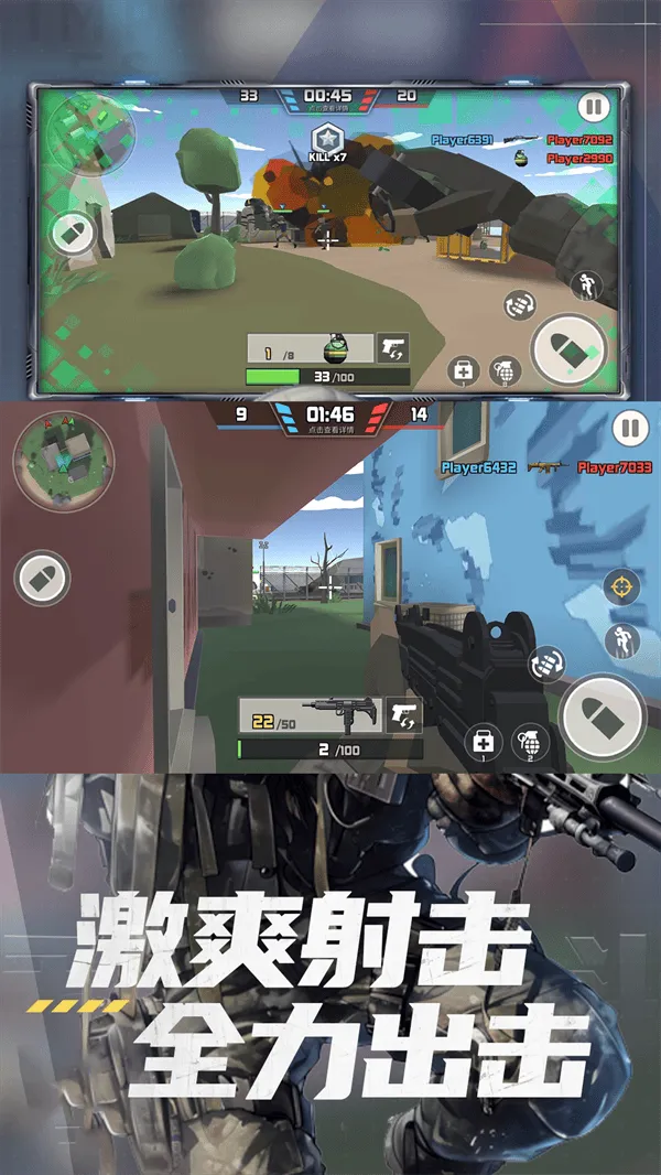 吃鸡模拟器手机版 v12.6.1 安卓版