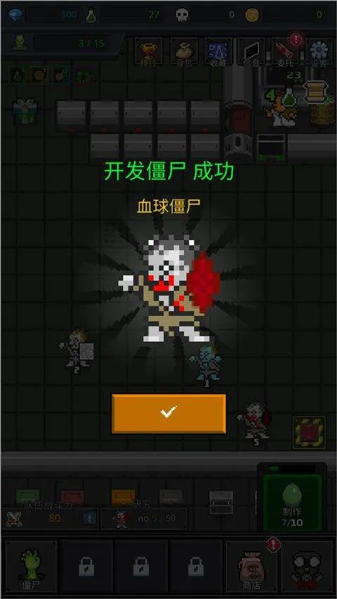 合并僵尸中文版 v36.9.4安卓版