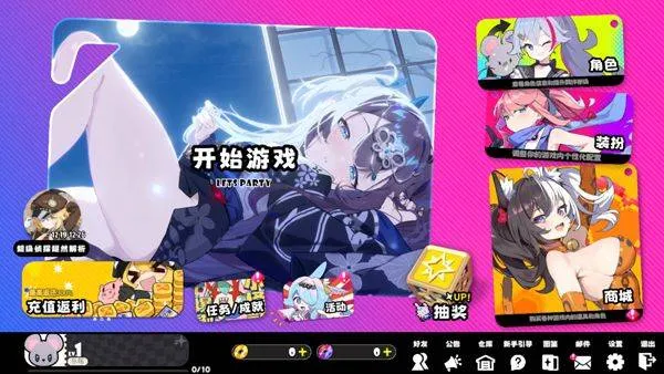 吉星派对 v1.1.0安卓版