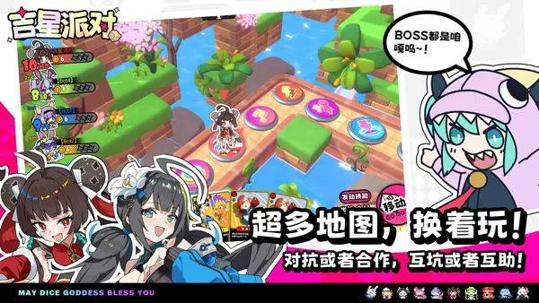 吉星派对 v1.1.0安卓版