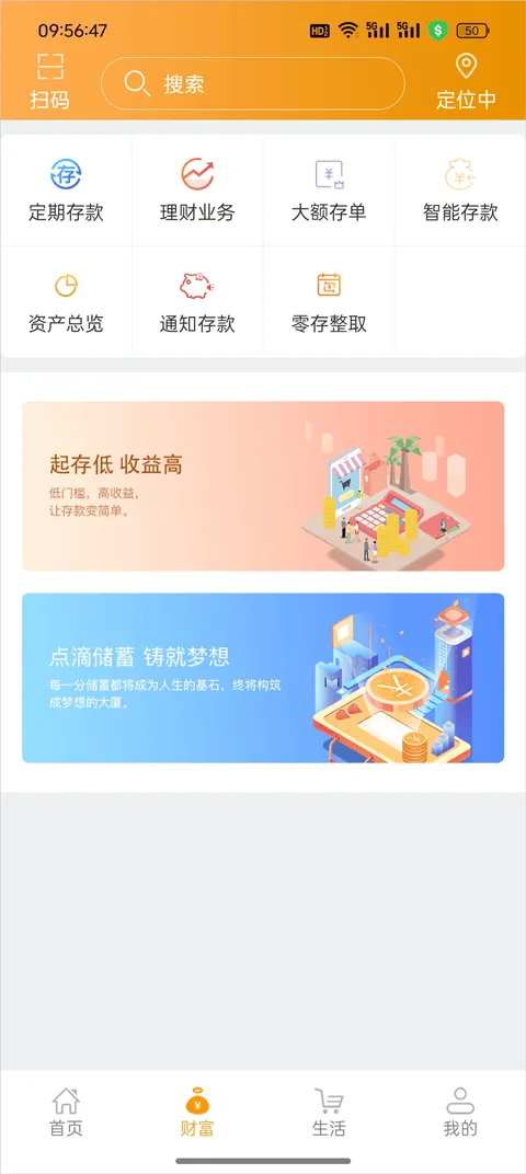 吉林农信手机银行最新版本下载 v3.1.3 官方版 吉林农信手机银行最新版本下载 v3.1.3 官方版