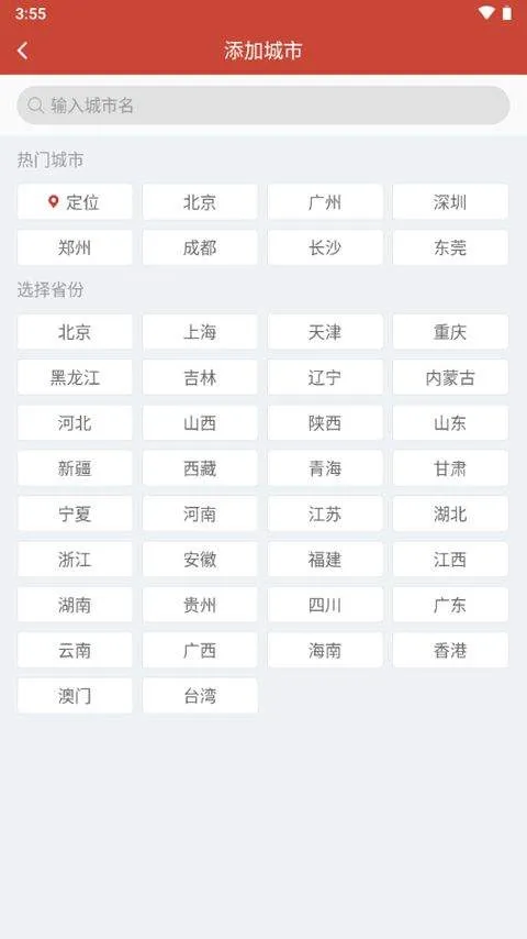 吉祥日历2026年最新版 v1.9.6.21安卓版