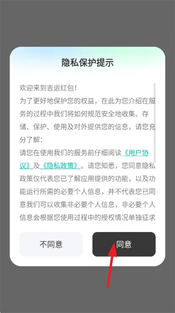 吉运红包app 吉运红包app