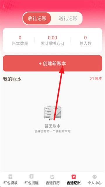 吉运红包app 吉运红包app