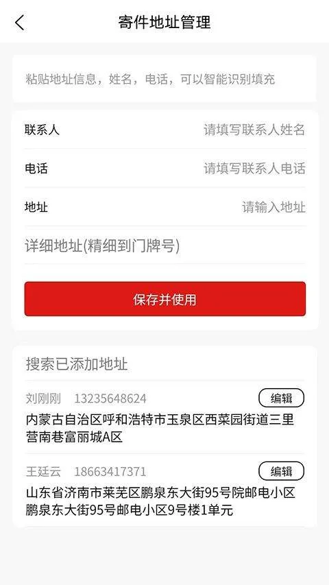 同城急送app v1.1.33安卓版