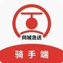 同城急送骑手版app v2.2.2安卓版