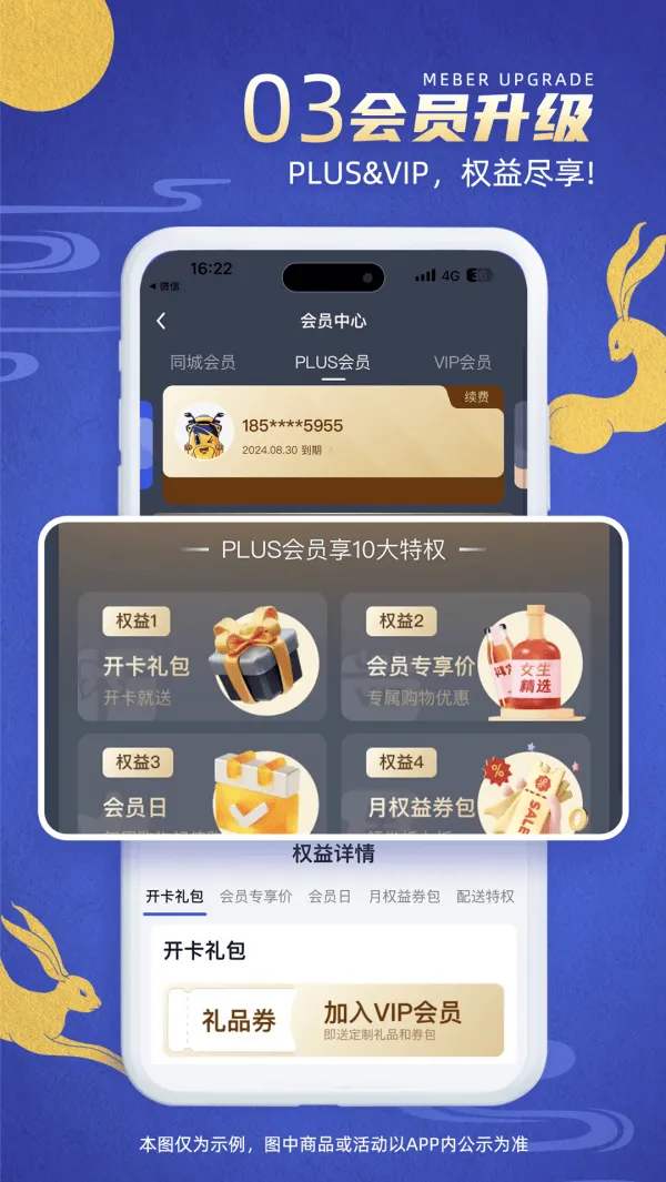 同城酒库app v3.3.9 手机版