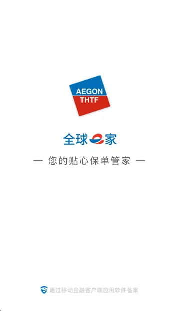 同方全球人寿全球e家app 同方全球人寿全球e家app