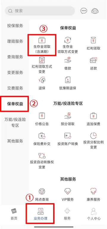 同方全球人寿全球e家app 同方全球人寿全球e家app