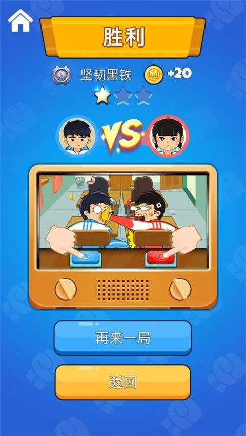 同桌大作战官方正版 v1.55 最新版 同桌大作战官方正版 v1.55 最新版