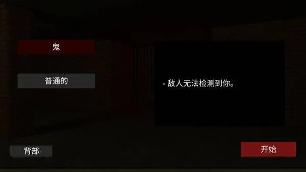 后室2联机版 v1.144安卓版