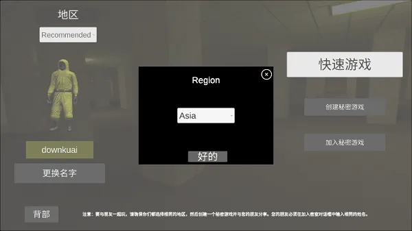 后室绝境多人联机版中文 v0.30 安卓版 后室绝境多人联机版中文 v0.30 安卓版