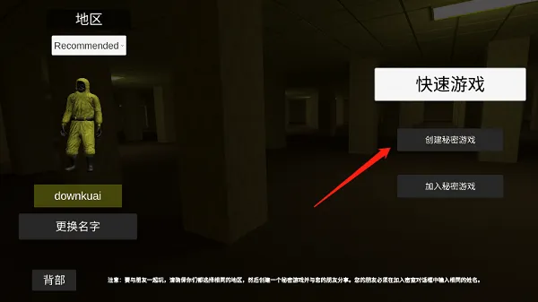 后室绝境多人联机版中文 v0.30 安卓版 后室绝境多人联机版中文 v0.30 安卓版