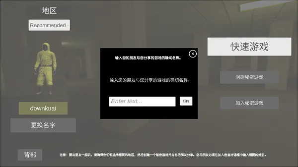 后室绝境多人联机版中文 v0.30 安卓版 后室绝境多人联机版中文 v0.30 安卓版