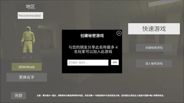 后室绝境多人联机版中文 v0.30 安卓版 后室绝境多人联机版中文 v0.30 安卓版