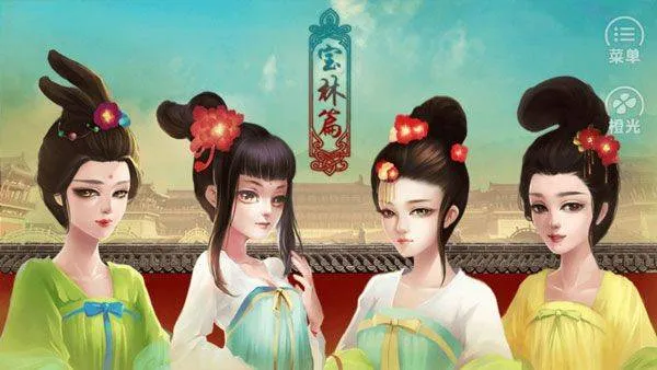 后宫三千人橙光游戏最新版 v1.0.0307安卓版
