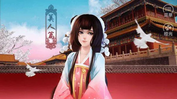 后宫三千人橙光游戏最新版 v1.0.0307安卓版