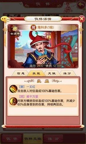后宫甄嬛传游戏 v2.2.0.0 最新版 后宫甄嬛传游戏 v2.2.0.0 最新版