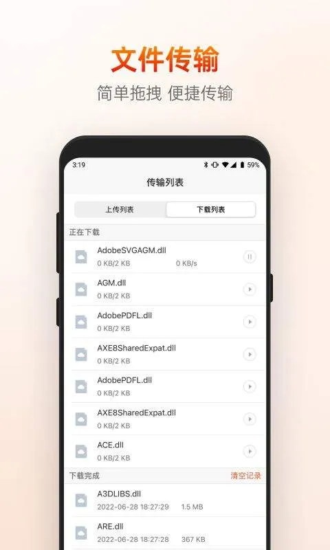 向日葵远程控制手机版app v15.5.1.80250安卓版