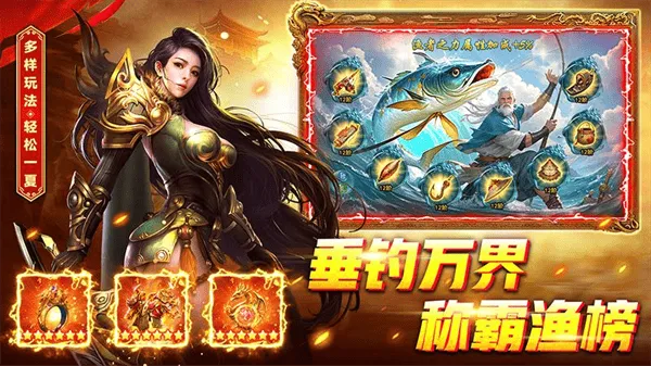 君临传奇华为版 v11.0.4 安卓版
