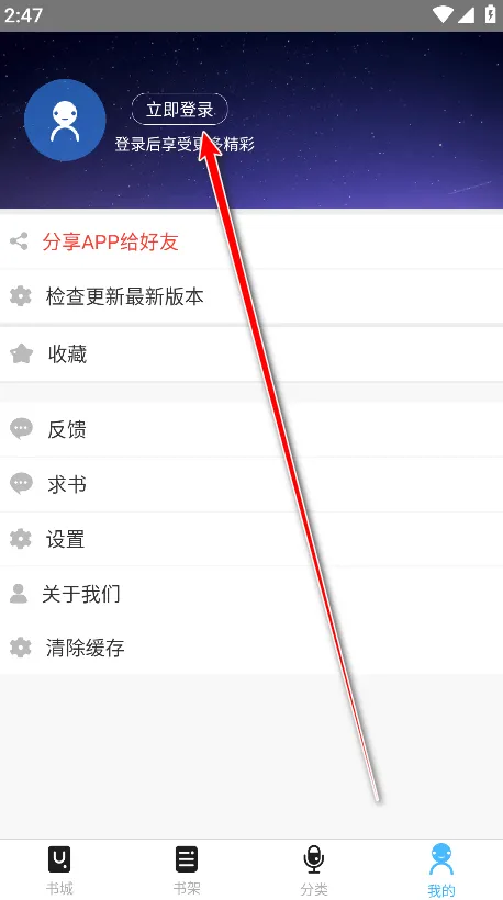 听中国听书最新版本下载 听中国听书最新版本下载