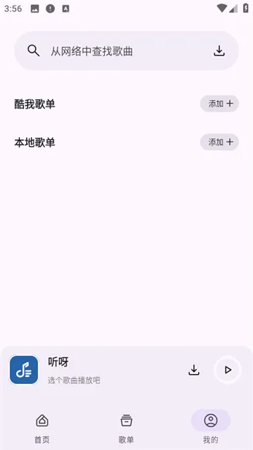 听呀app 听呀app