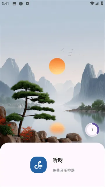 听呀app 听呀app