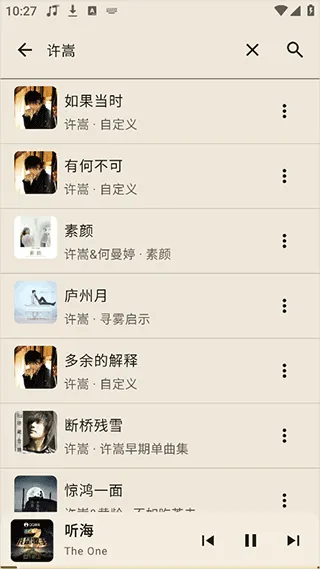 听海音乐app v3.0.6安卓版